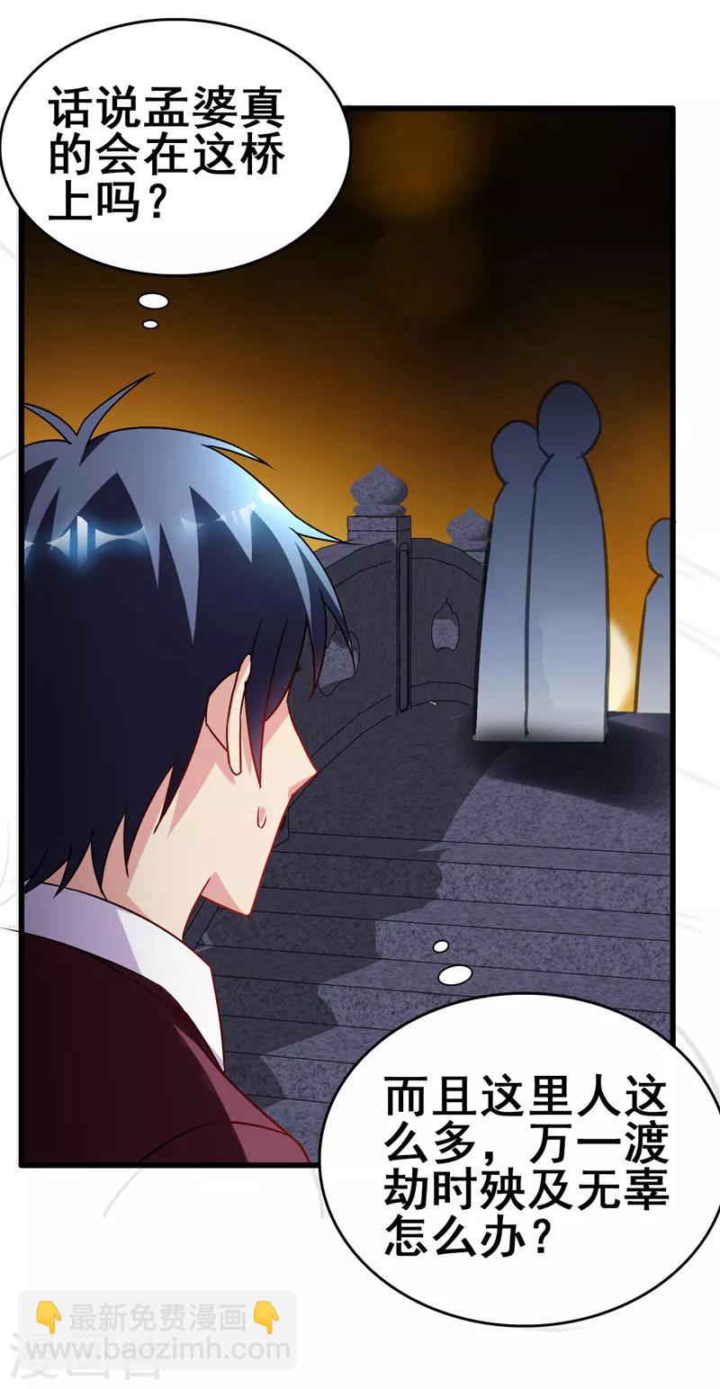 第42话 董卓来抓貂蝉了？-第44话