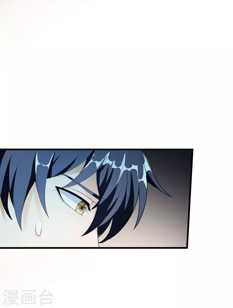 第5话 药王都成微商了？-第6话