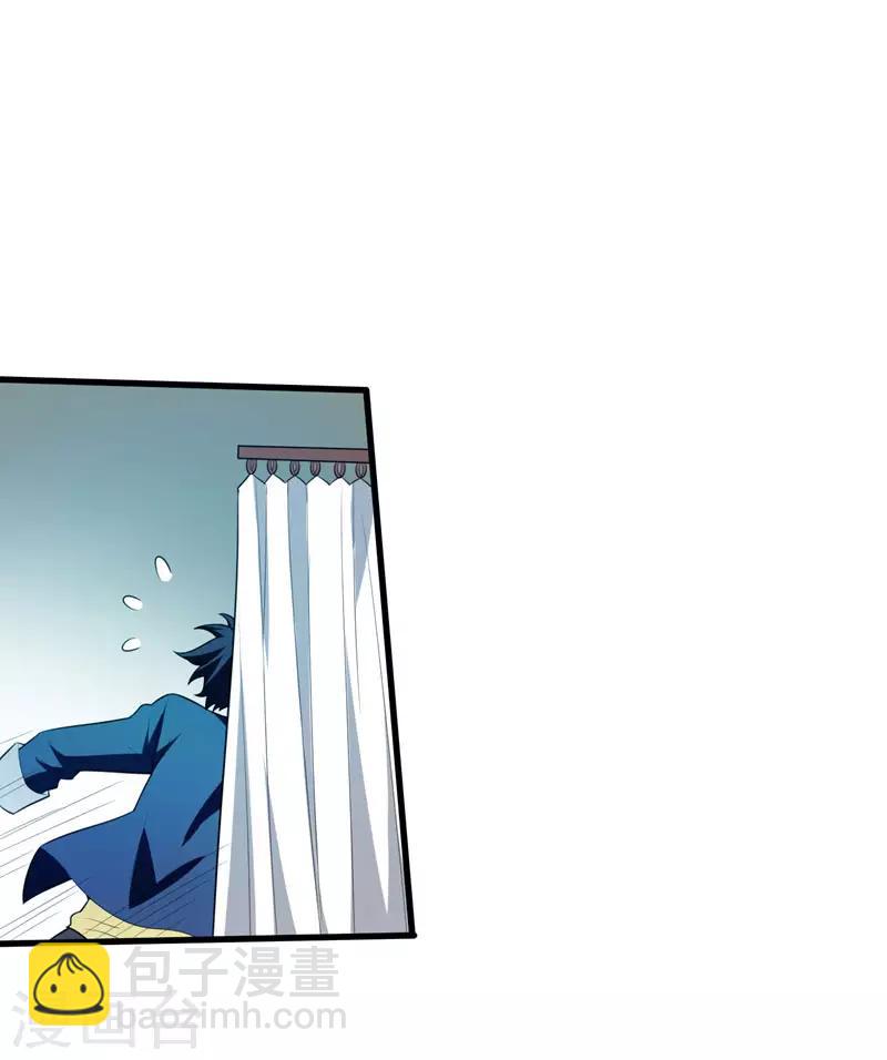 第5话 药王都成微商了？-第6话