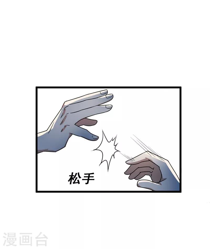 第7话 治不好，我以命抵命！-第8话