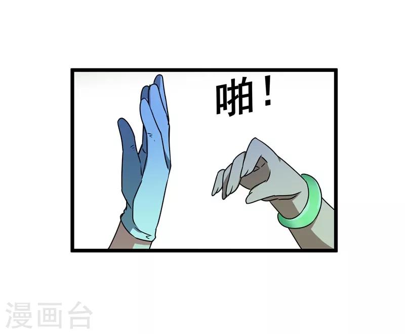 第7话 治不好，我以命抵命！-第8话