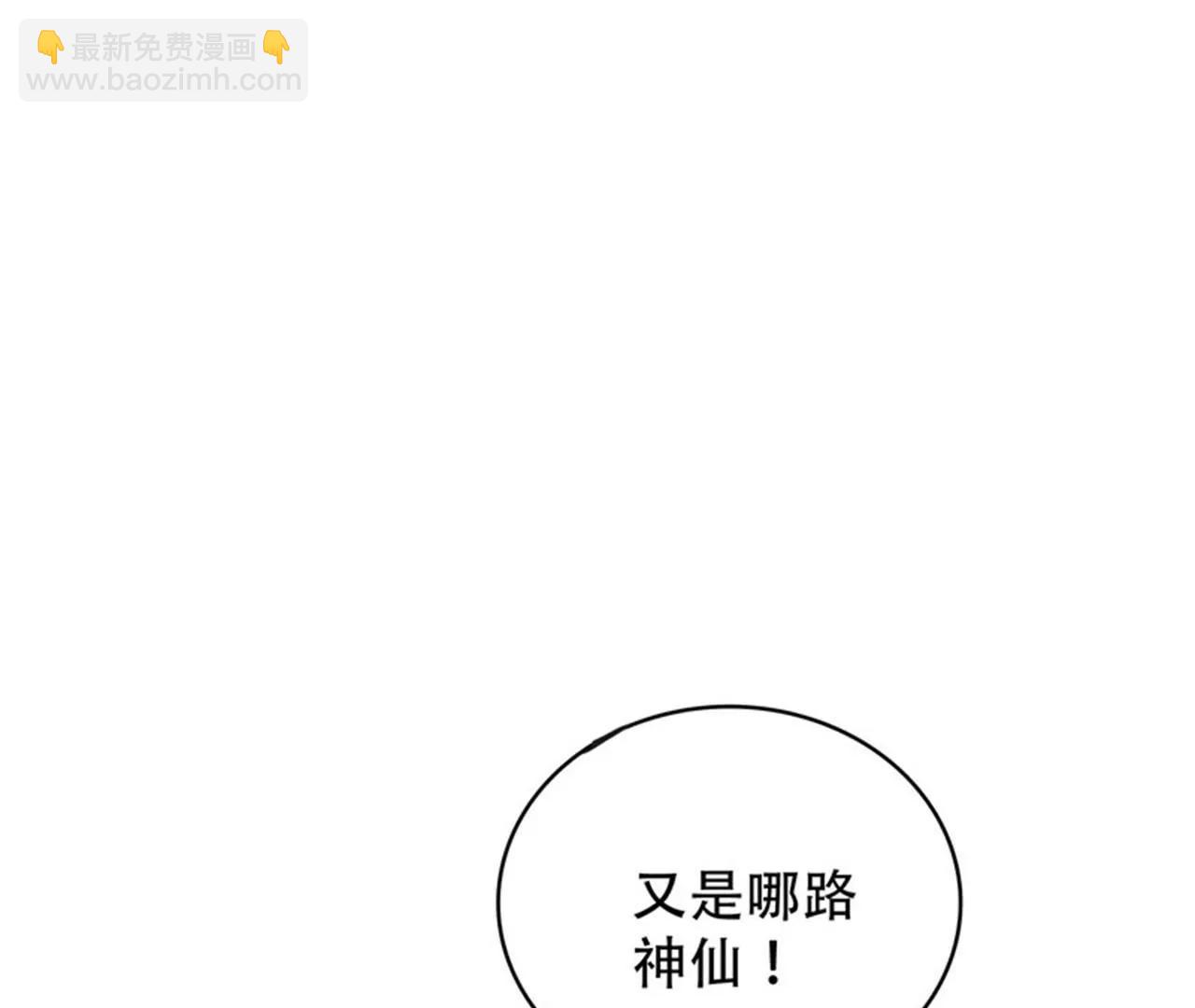 地府朋友圈·重製版 - 第2話 跑車豪宅送閻王？(1/2) - 4