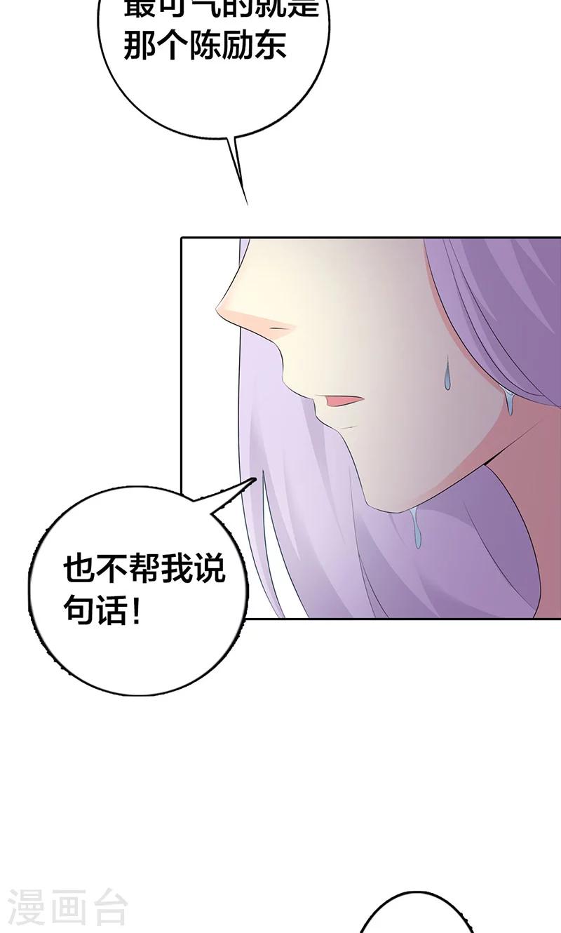 第2话 女人，竟敢惹怒我！-第2话