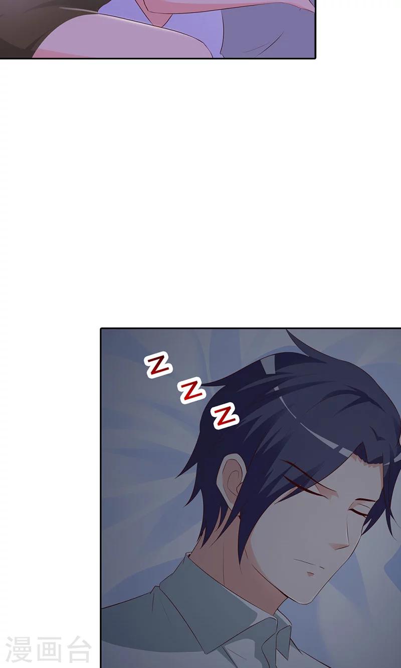 第2话 女人，竟敢惹怒我！-第2话