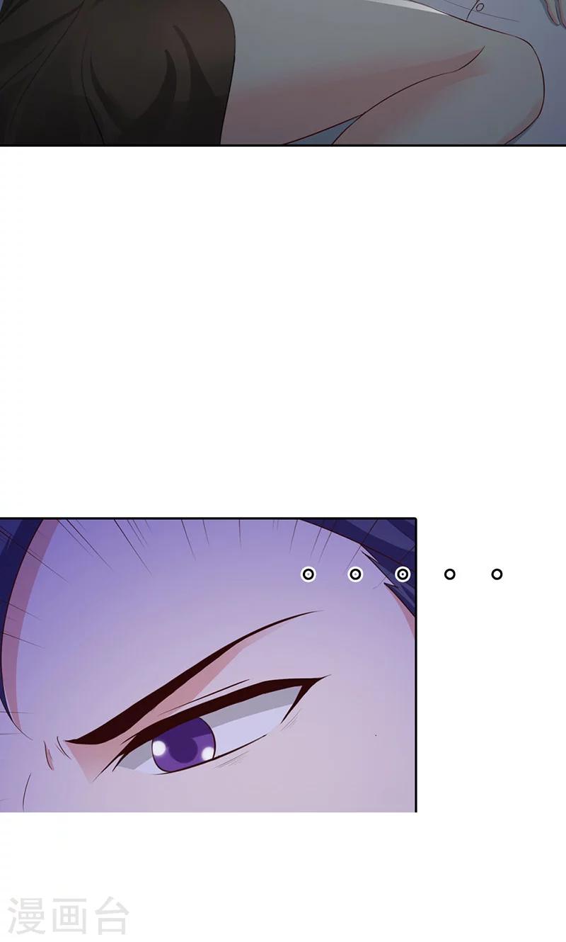 第2话 女人，竟敢惹怒我！-第2话