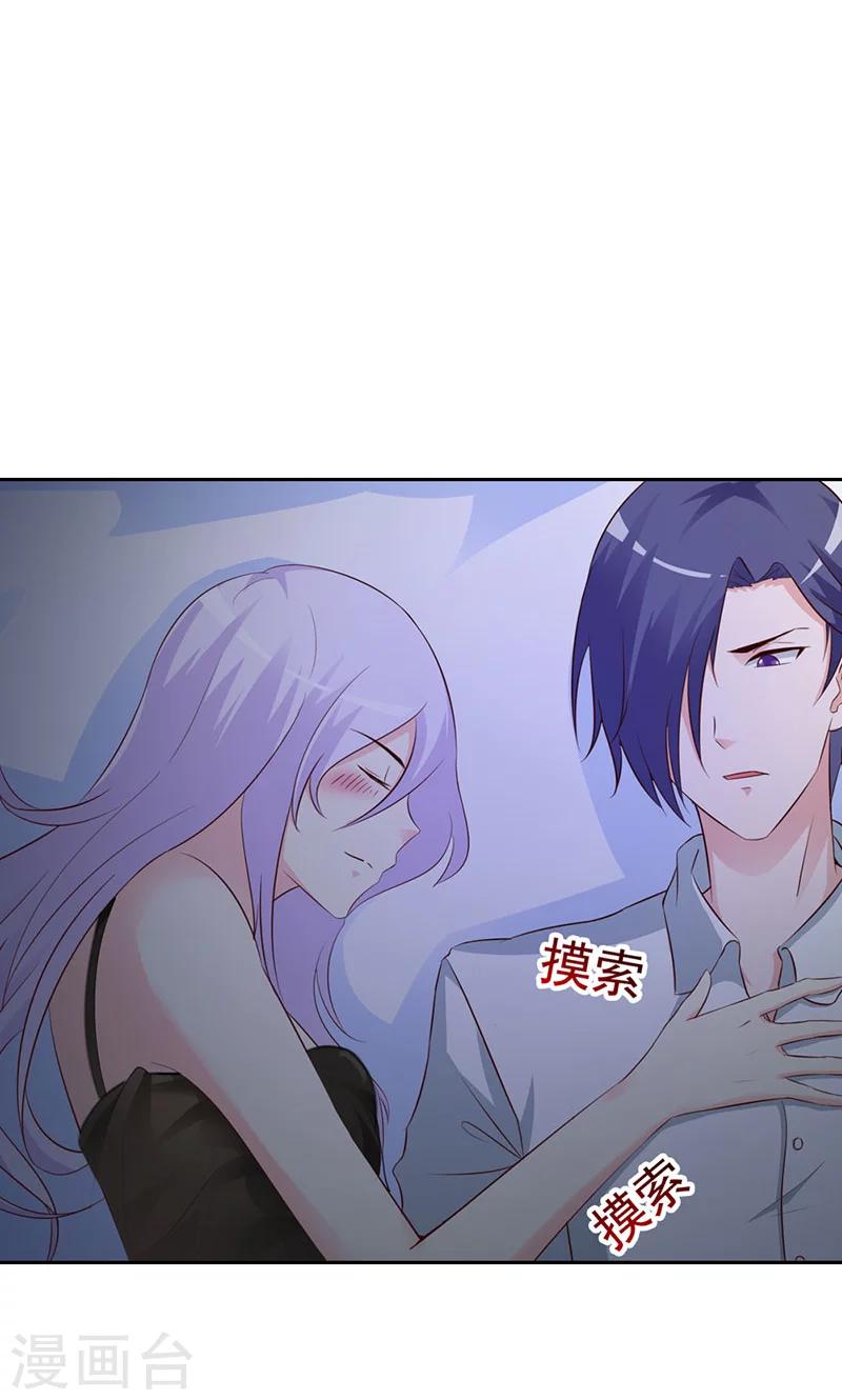 第2话 女人，竟敢惹怒我！-第2话