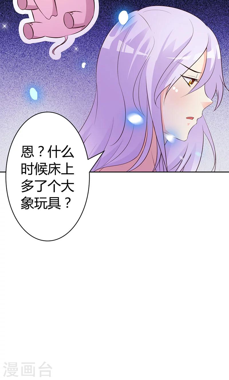 第2话 女人，竟敢惹怒我！-第2话