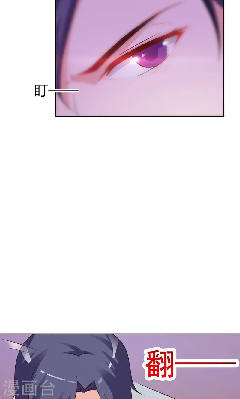 第2话 女人，竟敢惹怒我！-第2话