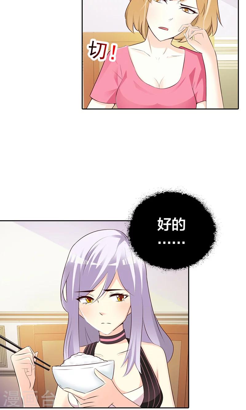 第2话 女人，竟敢惹怒我！-第2话