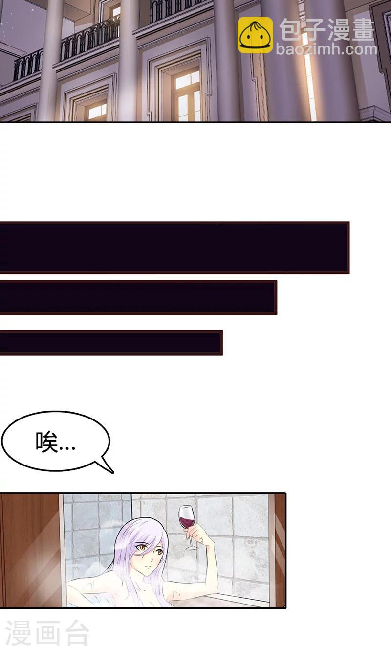 第2话 女人，竟敢惹怒我！-第2话