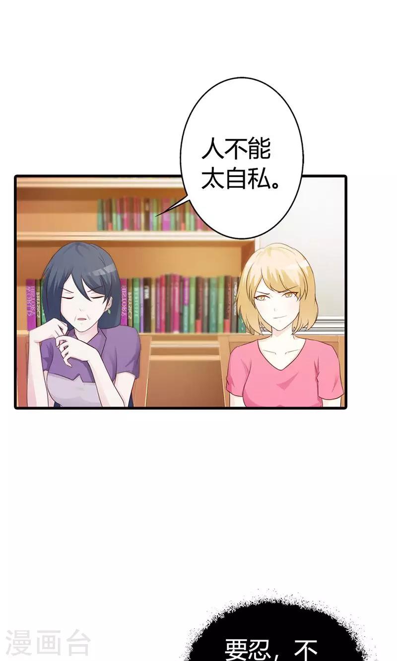 第12话 当自己是谁啊，还敢甩脸子-第12话