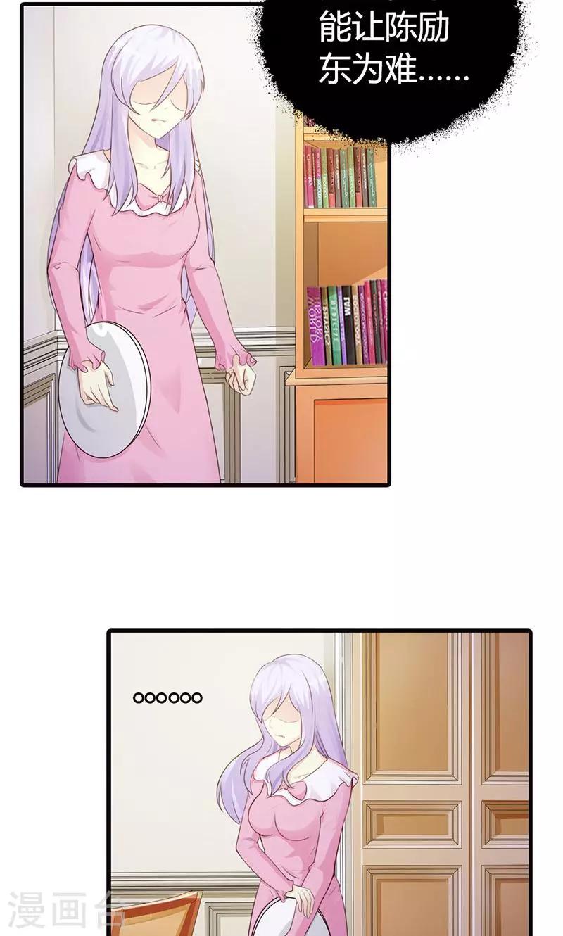 第12话 当自己是谁啊，还敢甩脸子-第12话