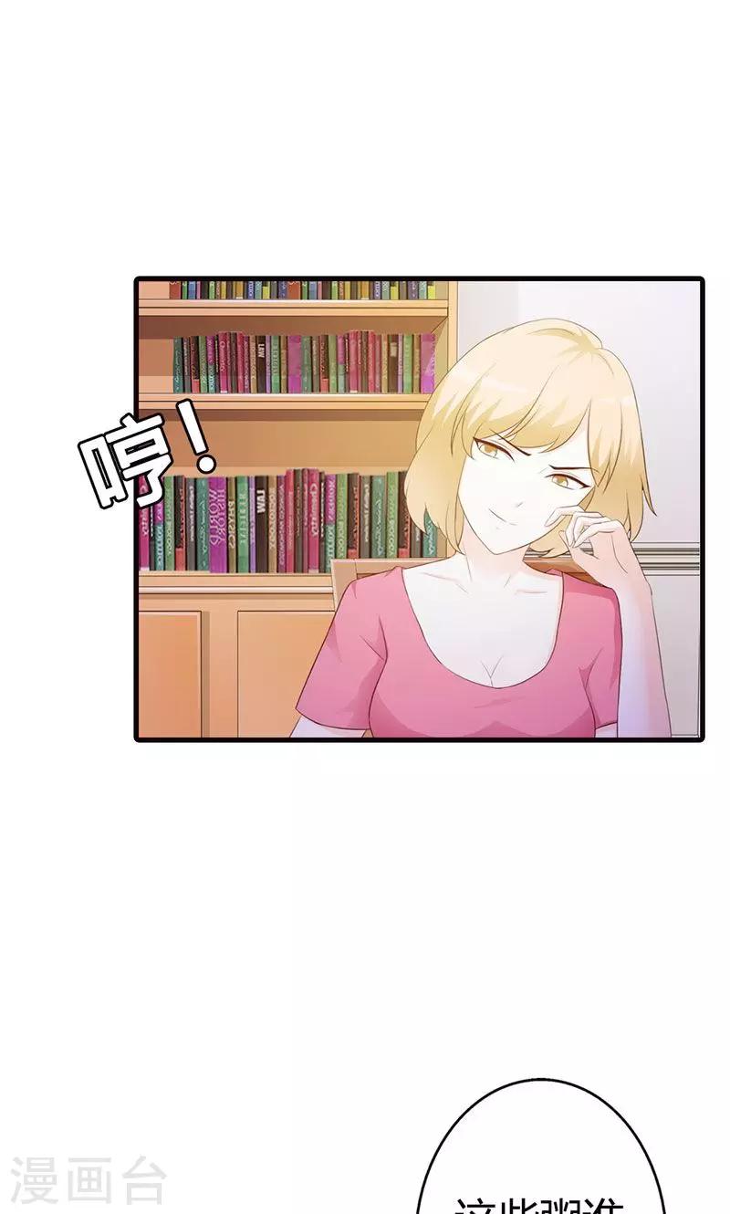 第12话 当自己是谁啊，还敢甩脸子-第12话