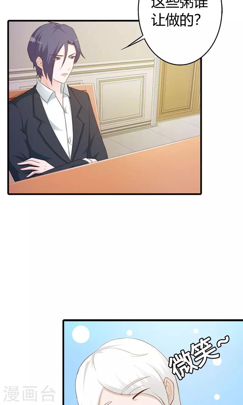 第12话 当自己是谁啊，还敢甩脸子-第12话