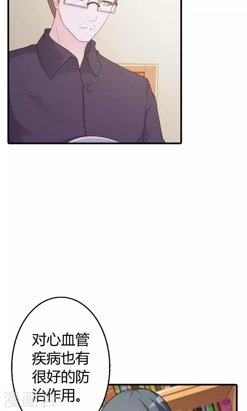 第12话 当自己是谁啊，还敢甩脸子-第12话