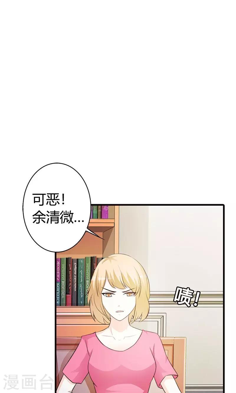 第12话 当自己是谁啊，还敢甩脸子-第12话