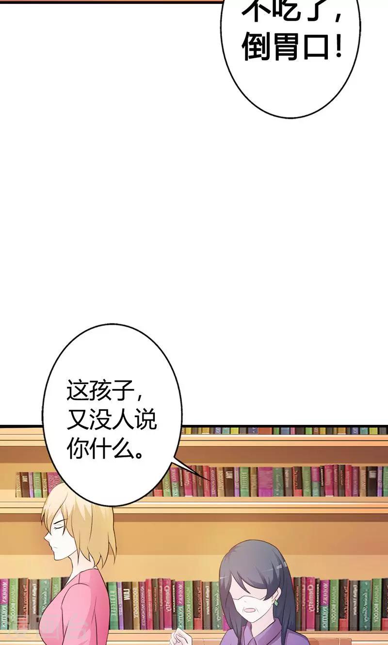 第12话 当自己是谁啊，还敢甩脸子-第12话