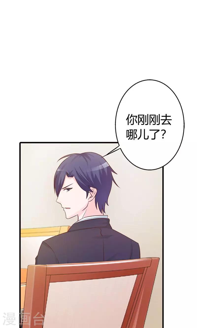 第12话 当自己是谁啊，还敢甩脸子-第12话