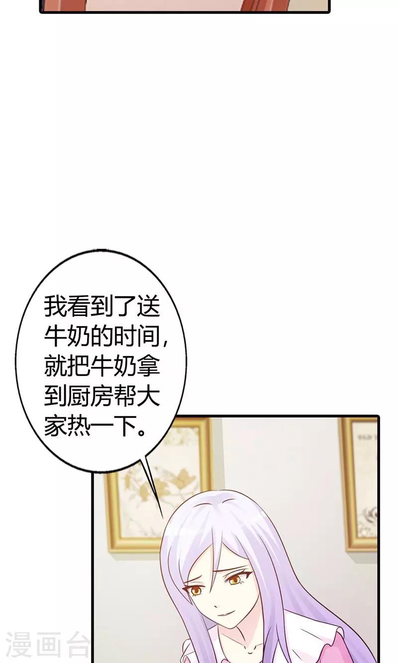 第12话 当自己是谁啊，还敢甩脸子-第12话