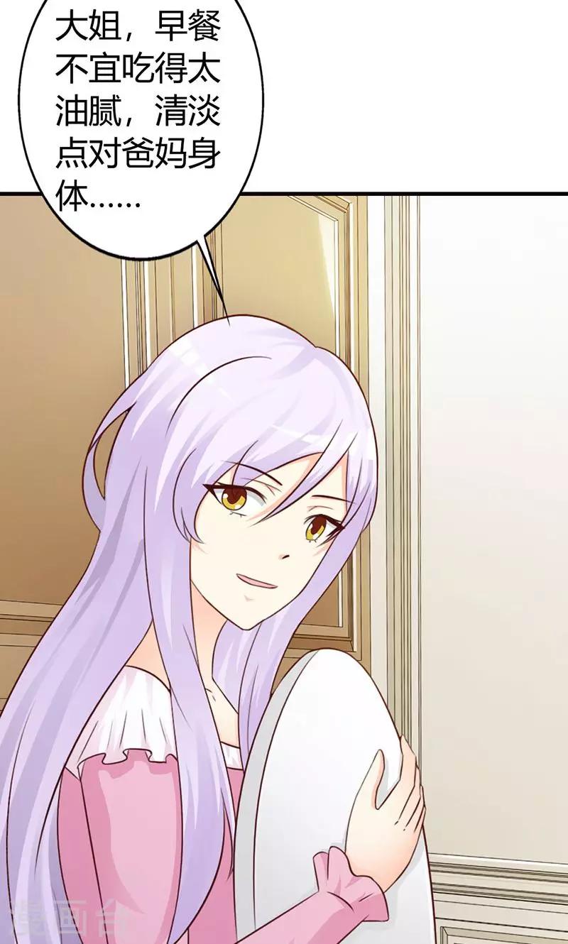 第12话 当自己是谁啊，还敢甩脸子-第12话