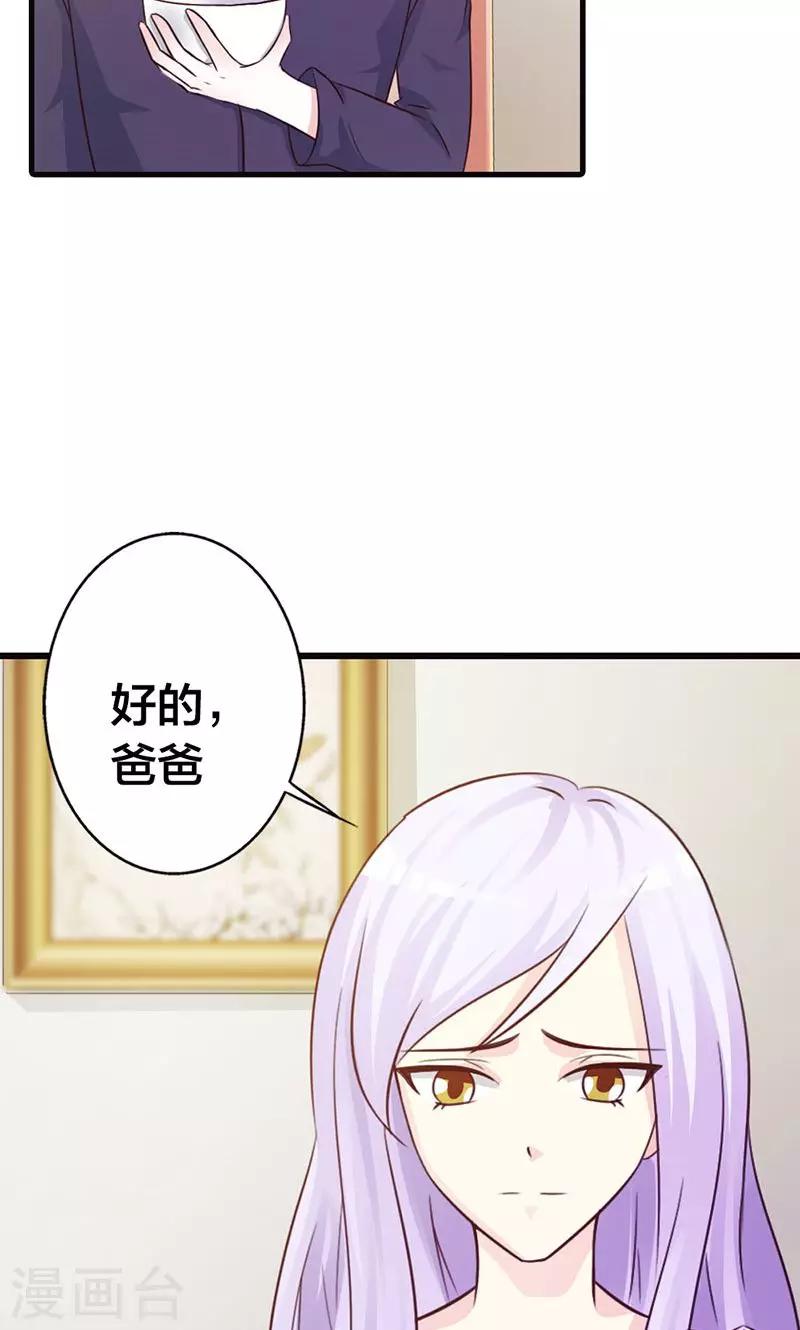 第12话 当自己是谁啊，还敢甩脸子-第12话