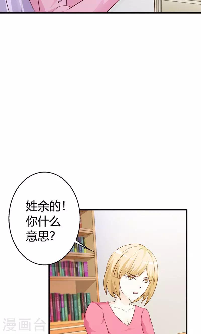 第12话 当自己是谁啊，还敢甩脸子-第12话