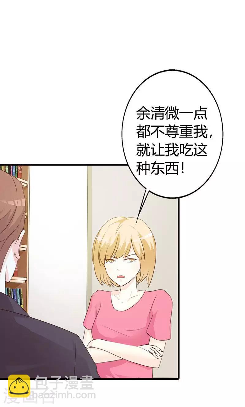 第12话 当自己是谁啊，还敢甩脸子-第12话