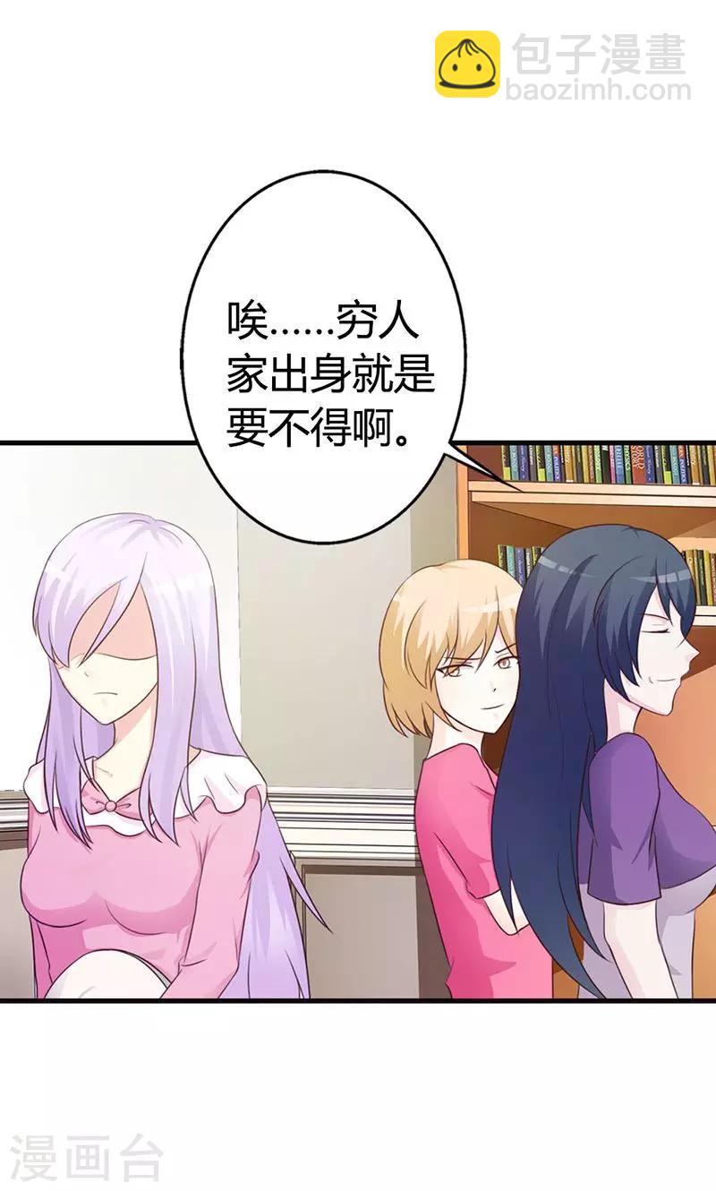 第12话 当自己是谁啊，还敢甩脸子-第12话