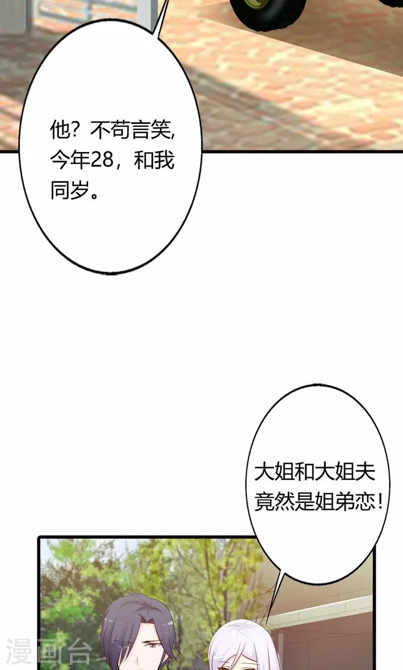 第14话 情妇！-第14话