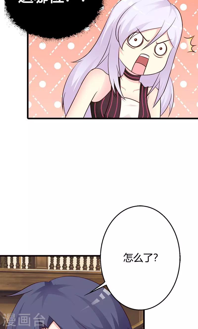 第14话 情妇！-第14话