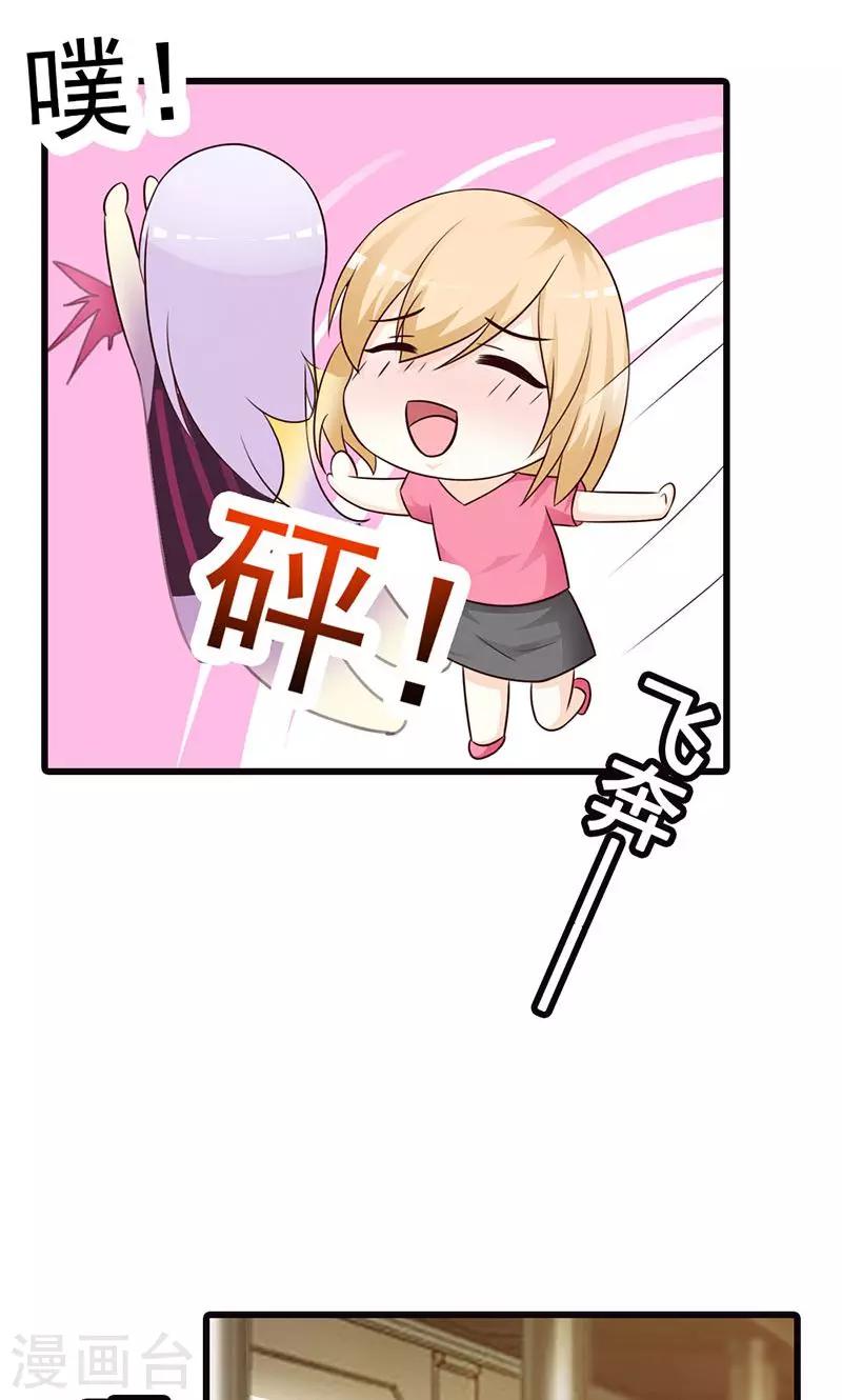 第14话 情妇！-第14话