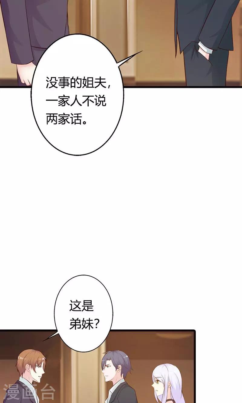 第14话 情妇！-第14话