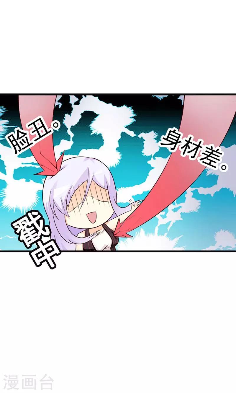 第14话 情妇！-第14话