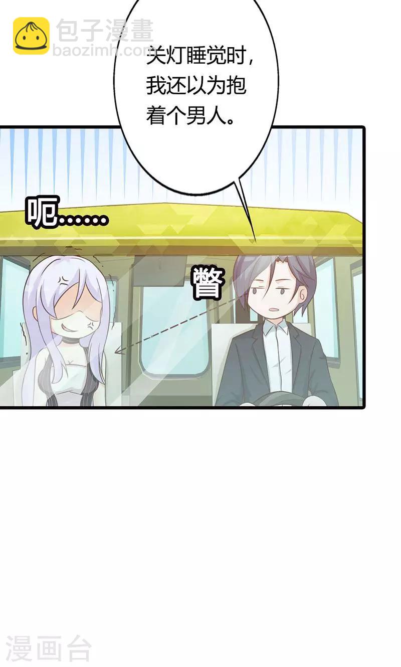 第14话 情妇！-第14话