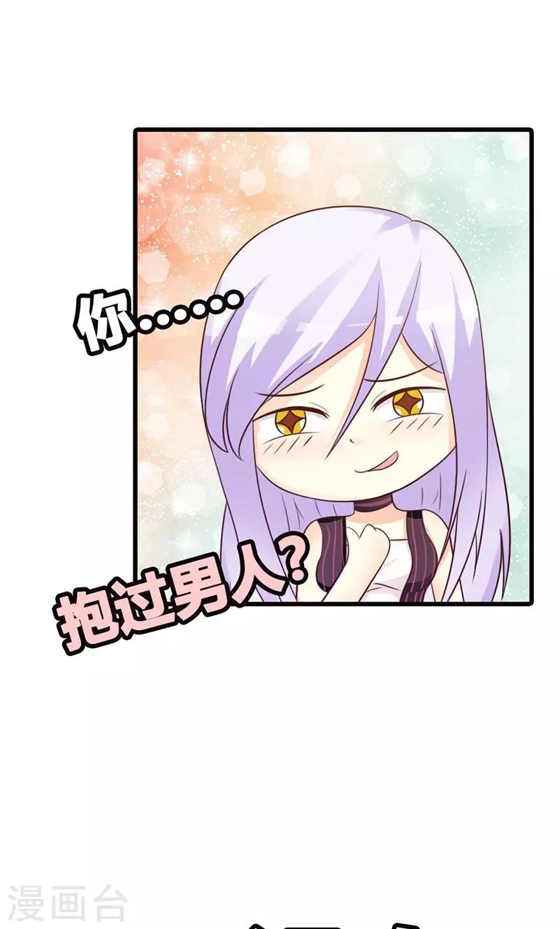 第14话 情妇！-第14话