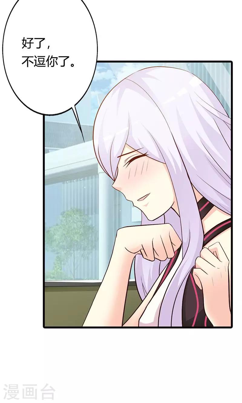 第14话 情妇！-第14话