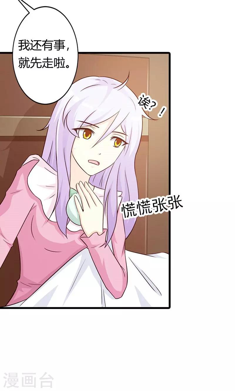 第20话 有他就够了-第20话