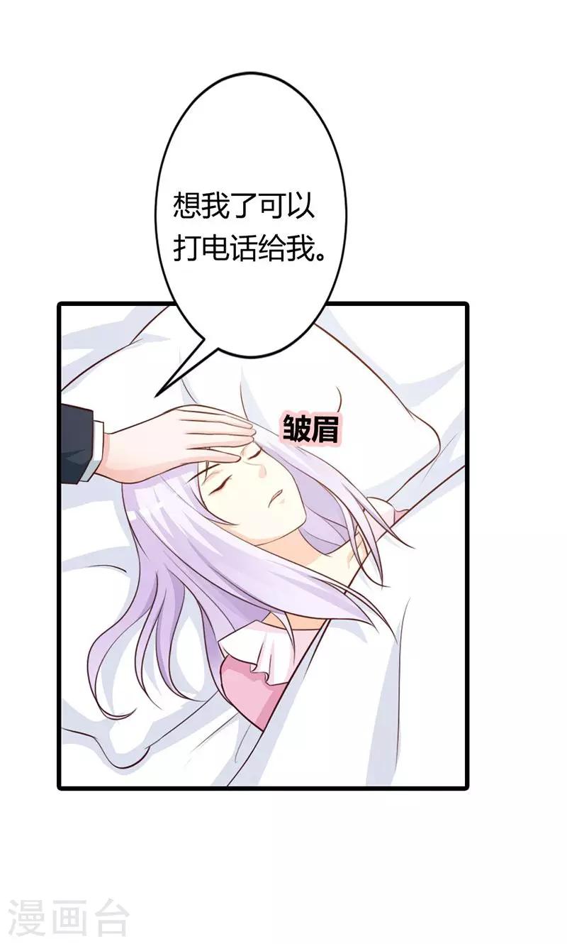 第20话 有他就够了-第20话