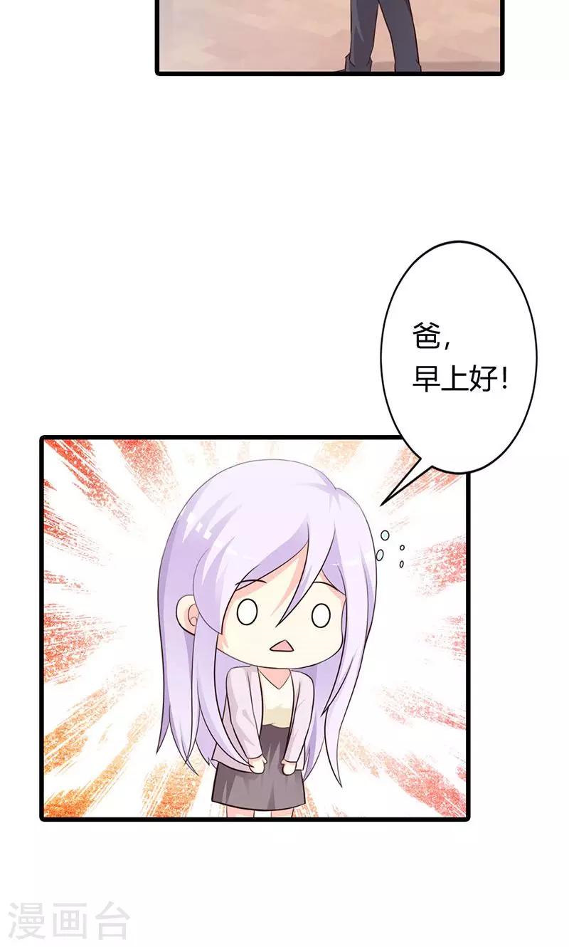 第20话 有他就够了-第20话