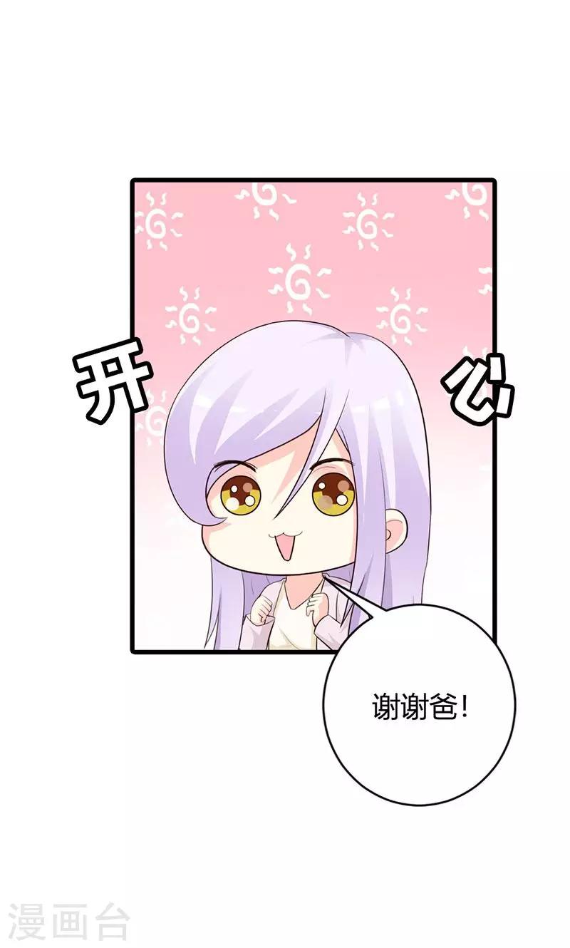 第20话 有他就够了-第20话