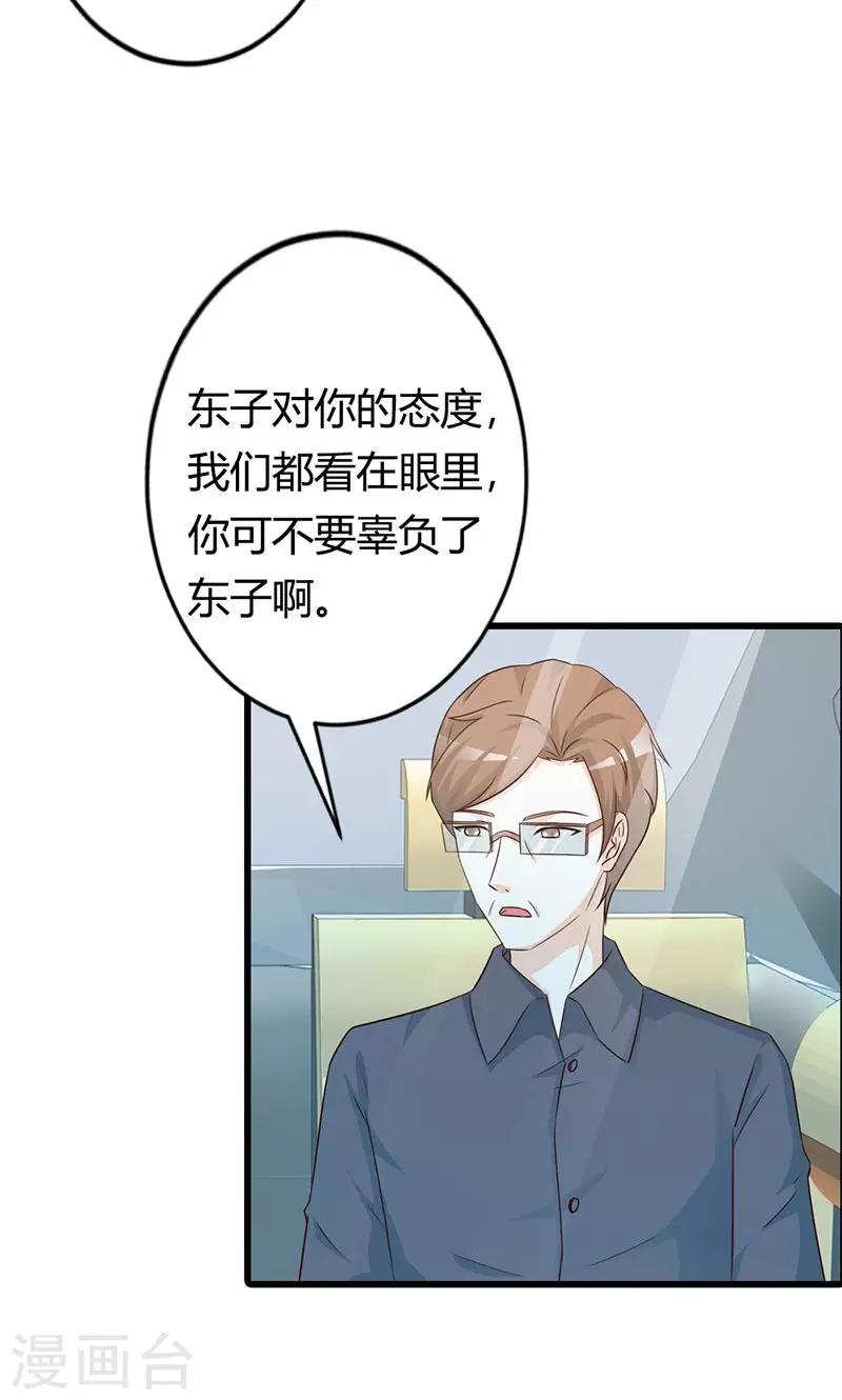 第20话 有他就够了-第20话