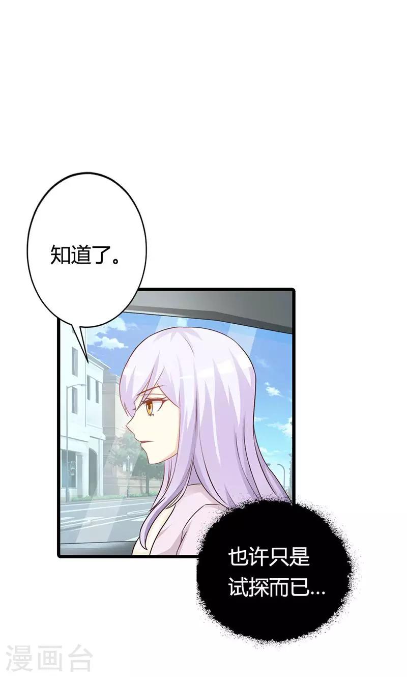 第20话 有他就够了-第20话