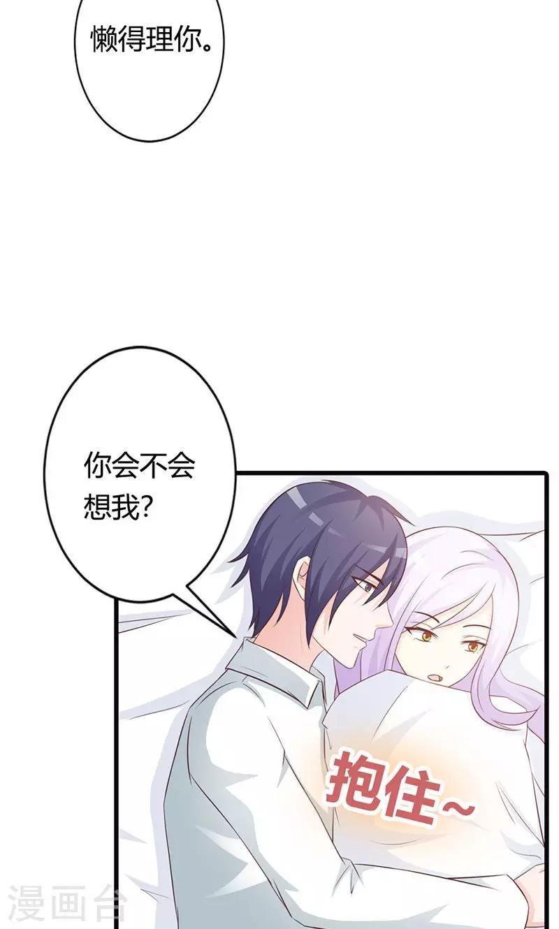 第20话 有他就够了-第20话