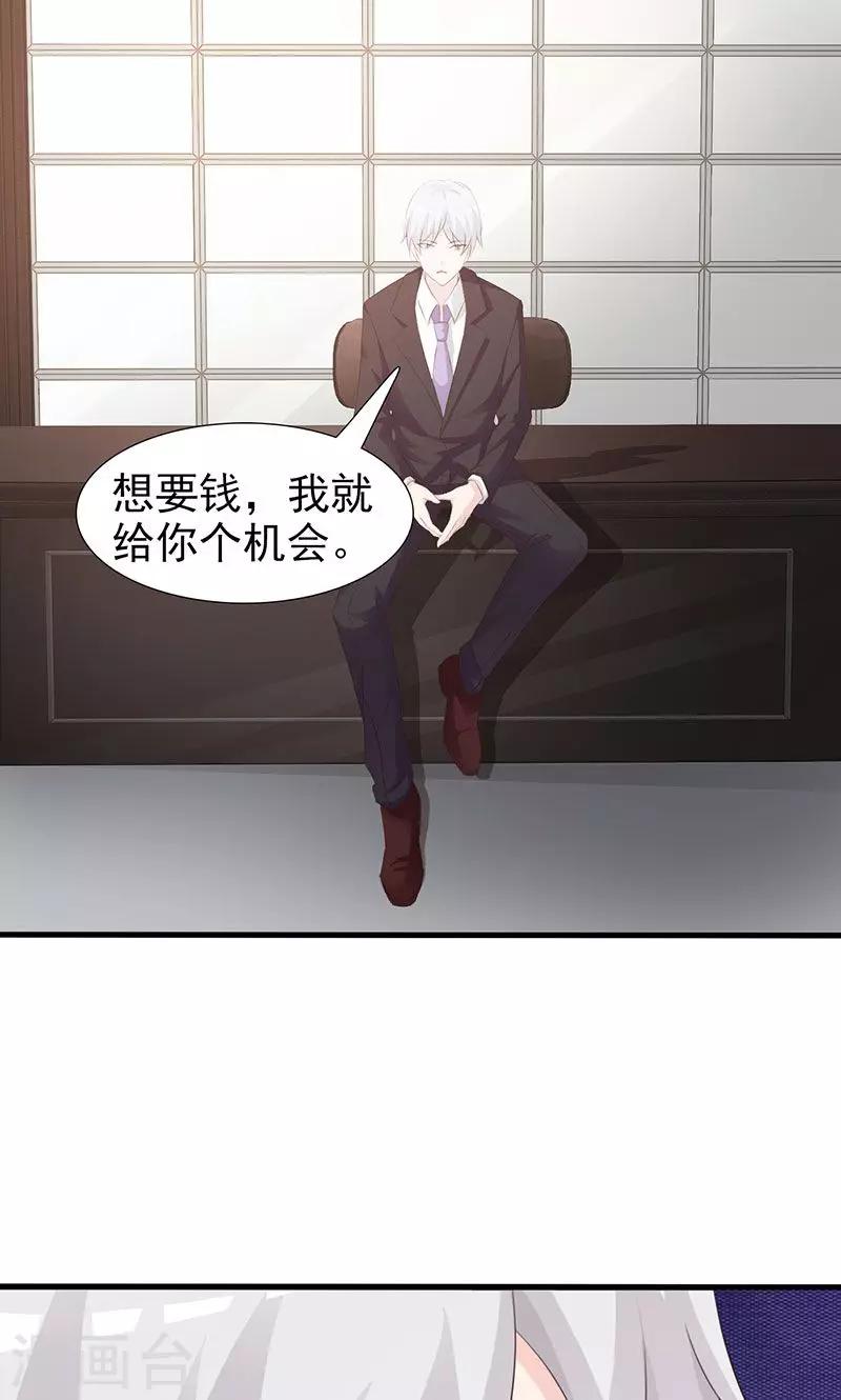 第24话 戏弄我很好玩吗？-第24话