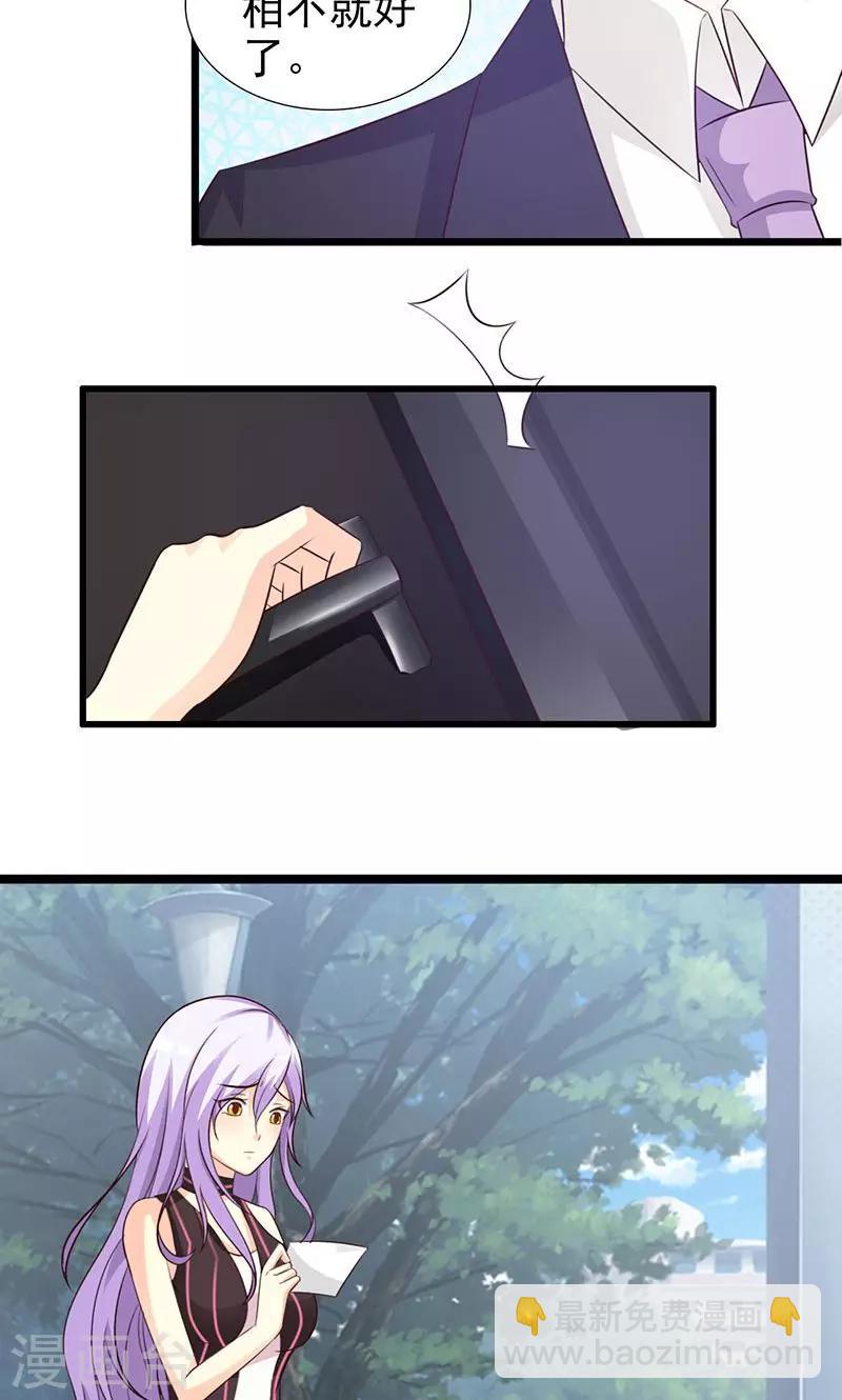 第24话 戏弄我很好玩吗？-第24话