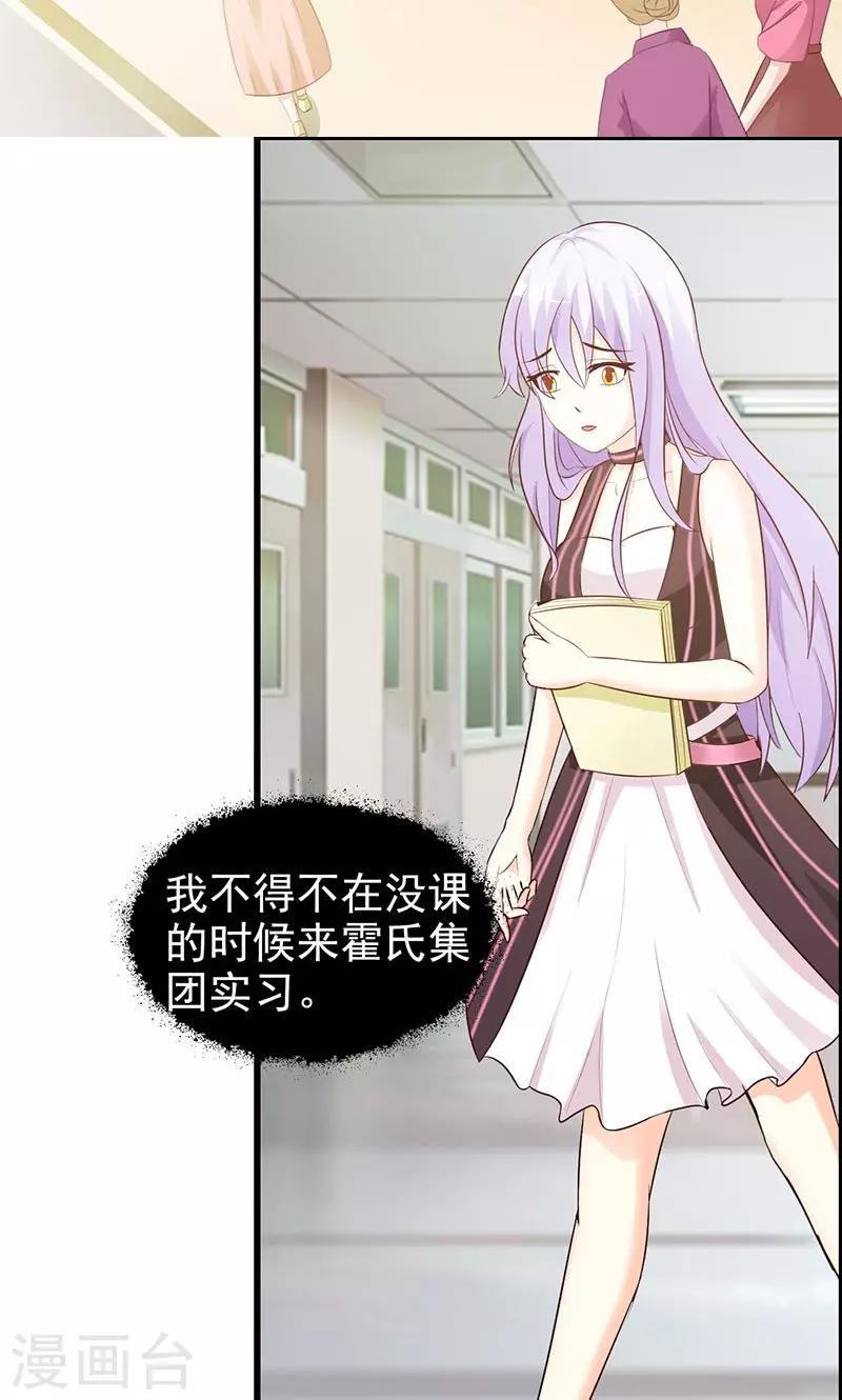 第24话 戏弄我很好玩吗？-第24话