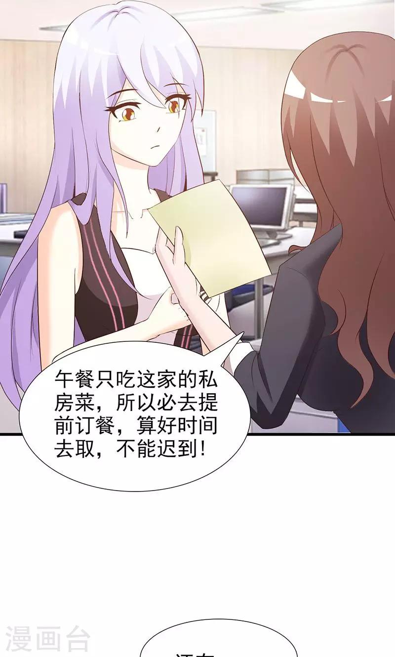 第24话 戏弄我很好玩吗？-第24话