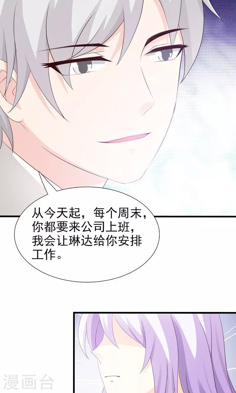 第24话 戏弄我很好玩吗？-第24话