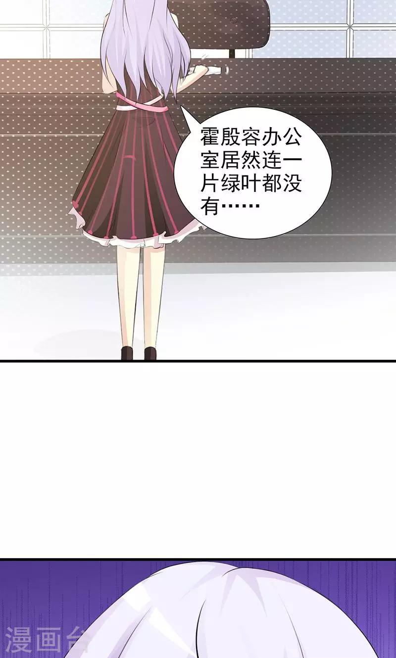 第24话 戏弄我很好玩吗？-第24话