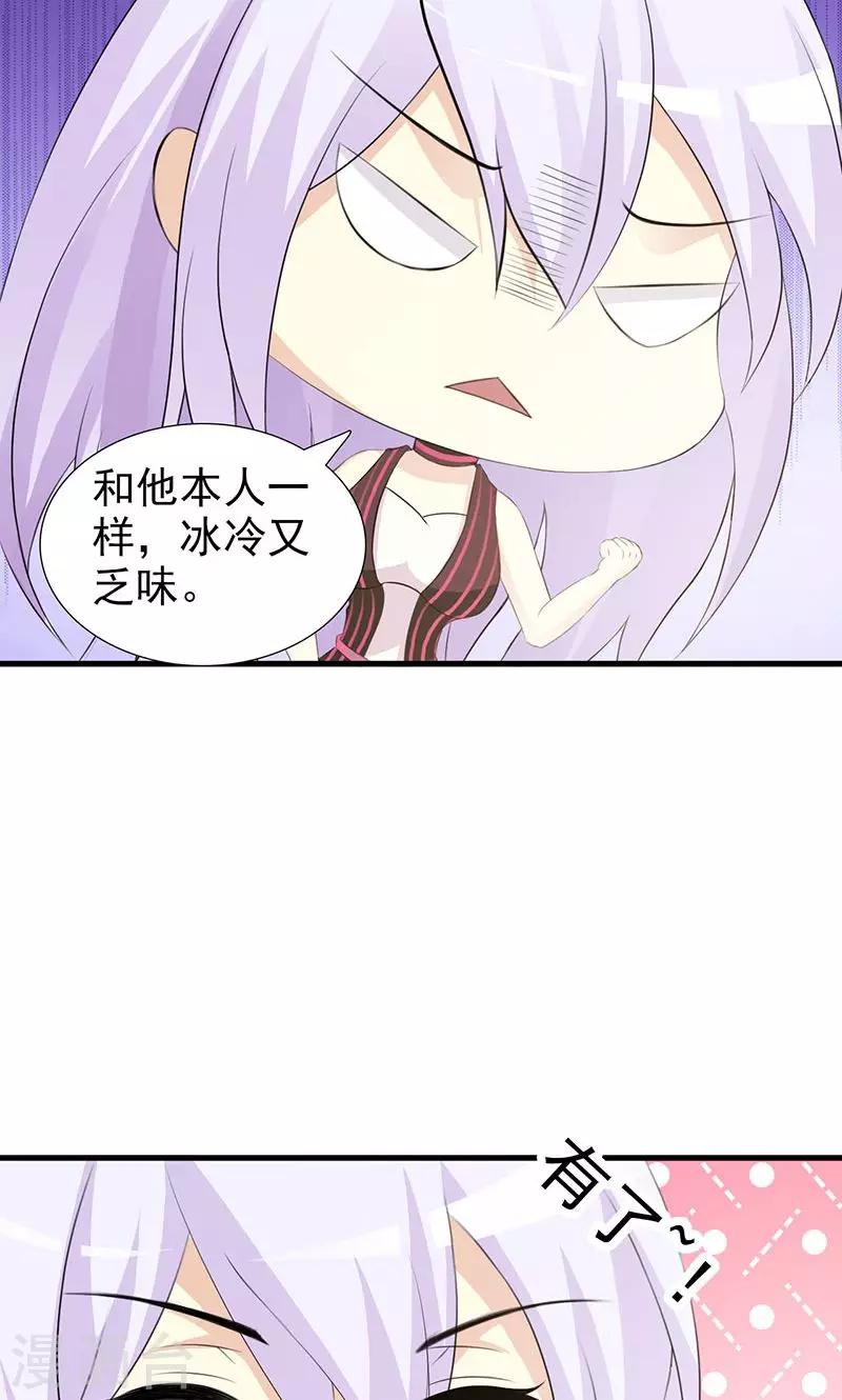 第24话 戏弄我很好玩吗？-第24话